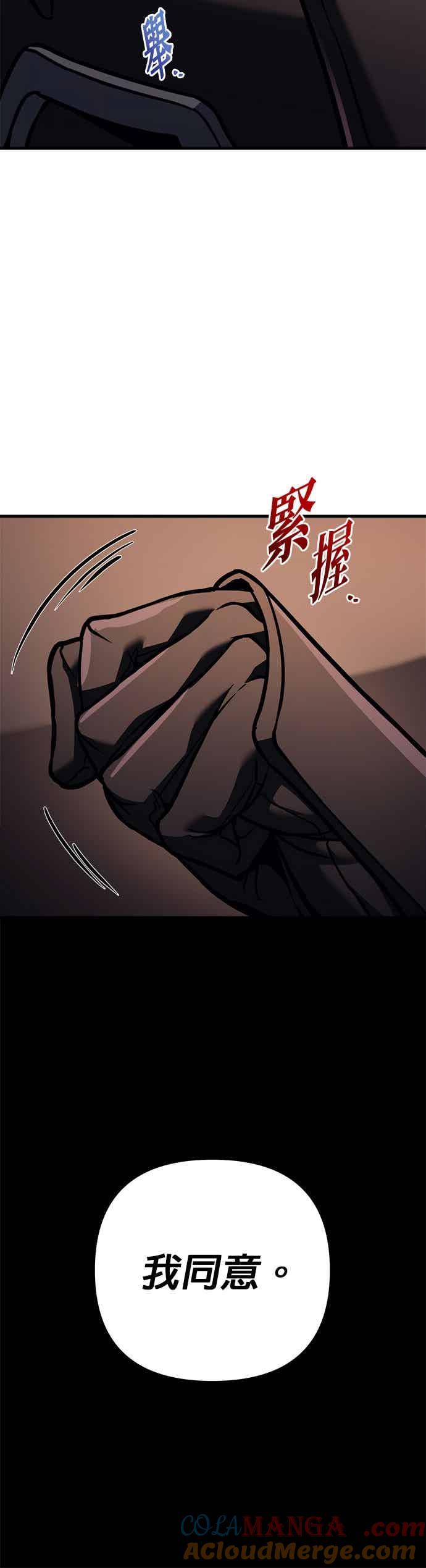 《灭门家族的重生者》第83话 第58页
