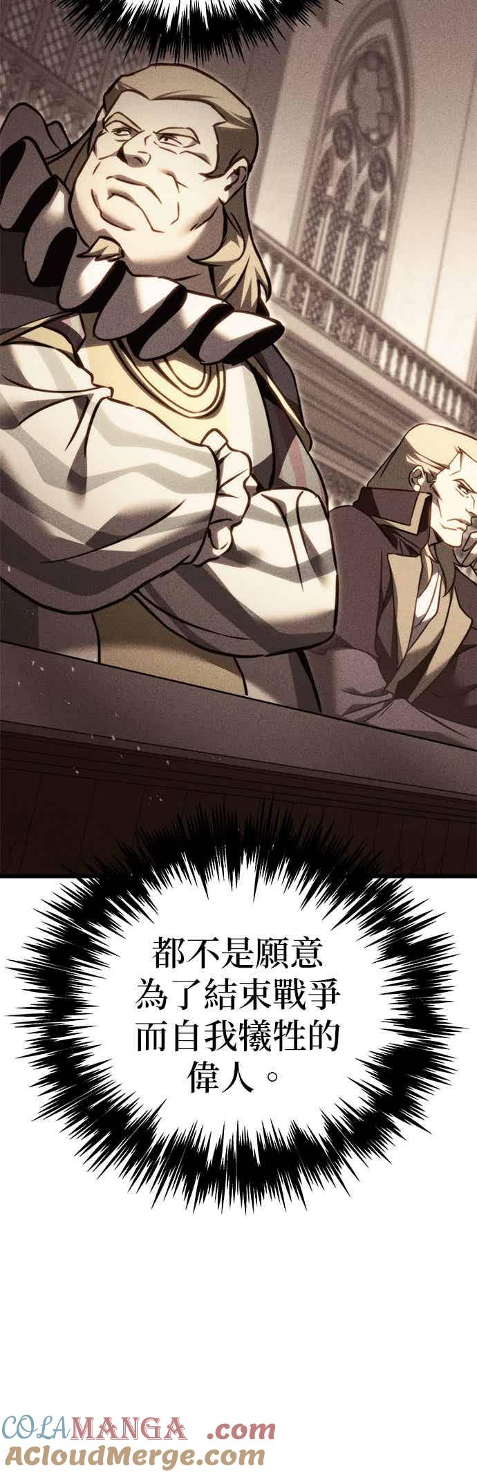 《灭门家族的重生者》第83话 第34页