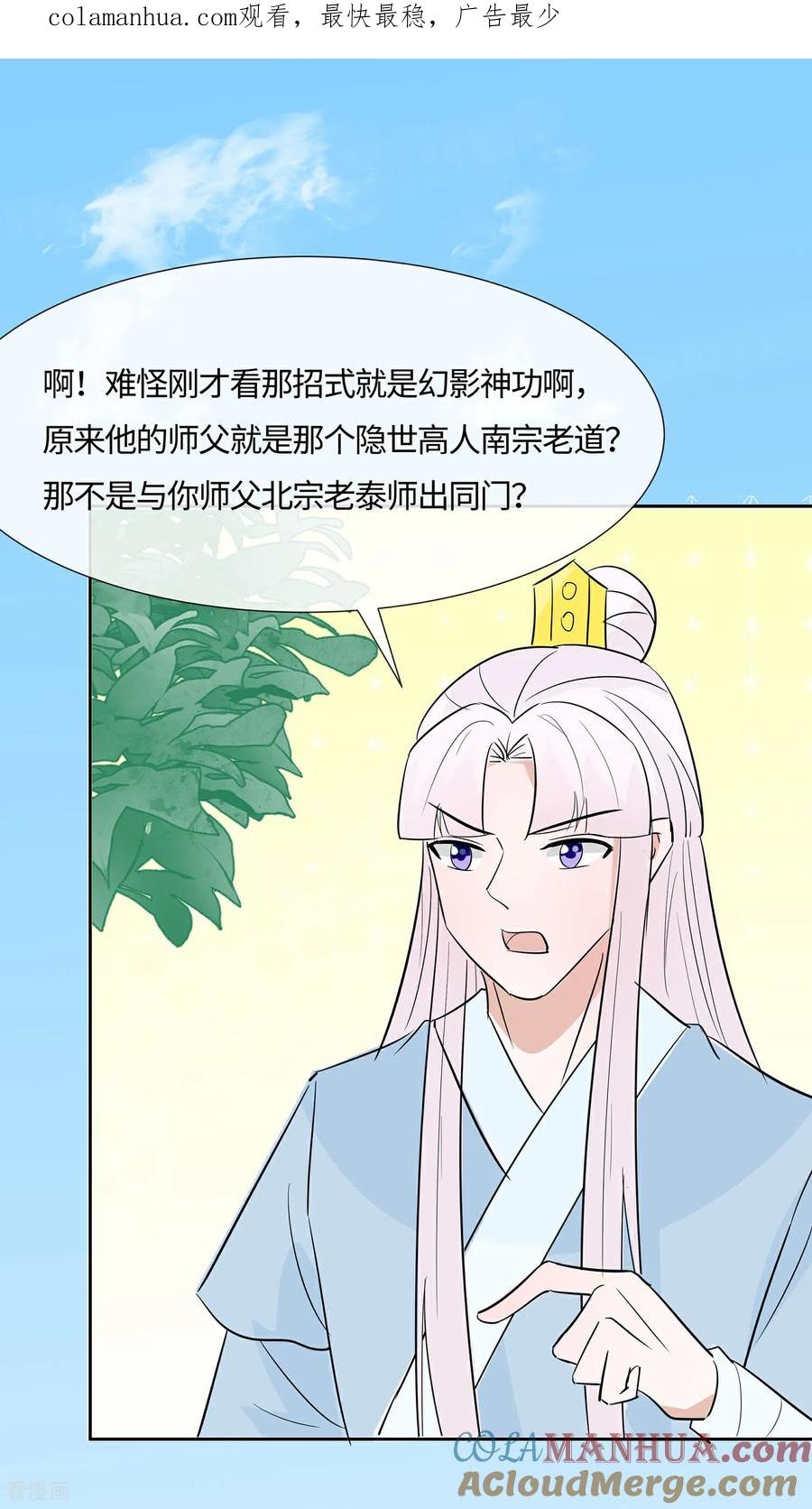 《穿越王妃，夫君别找虐》第83话 最记仇的人 第1页