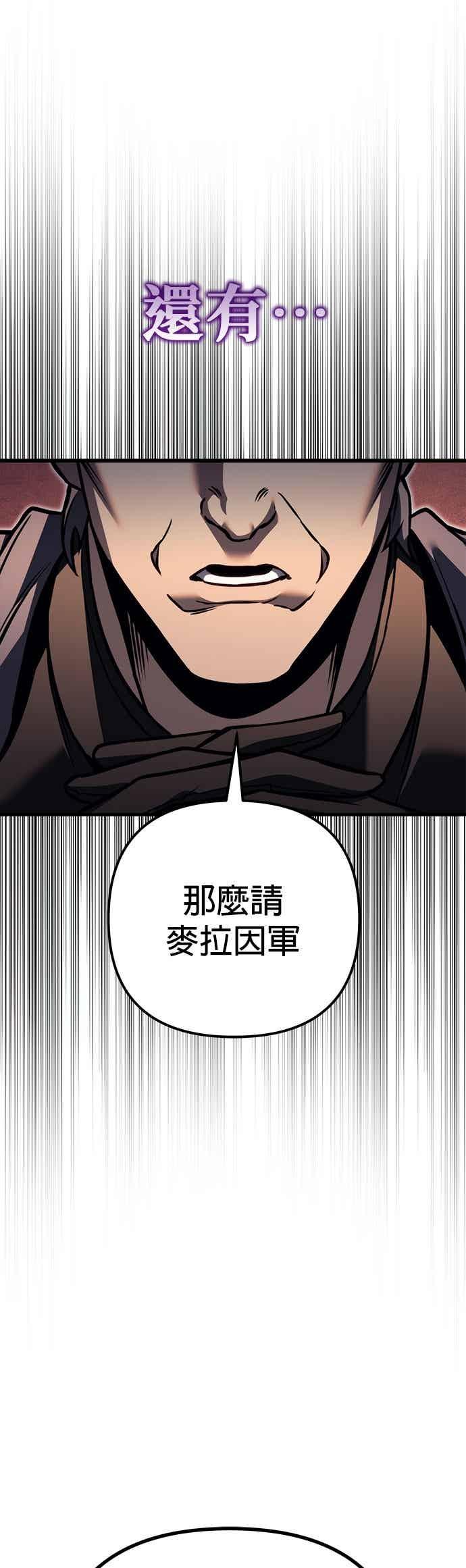 《灭门家族的重生者》第83话 第38页