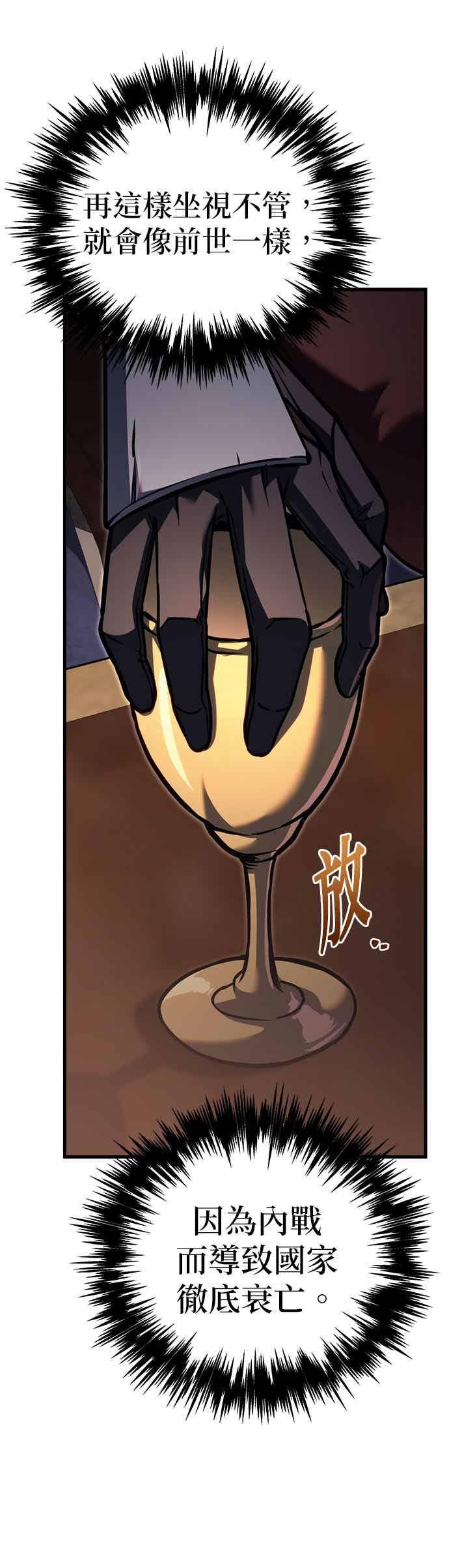 《灭门家族的重生者》第83话 第35页