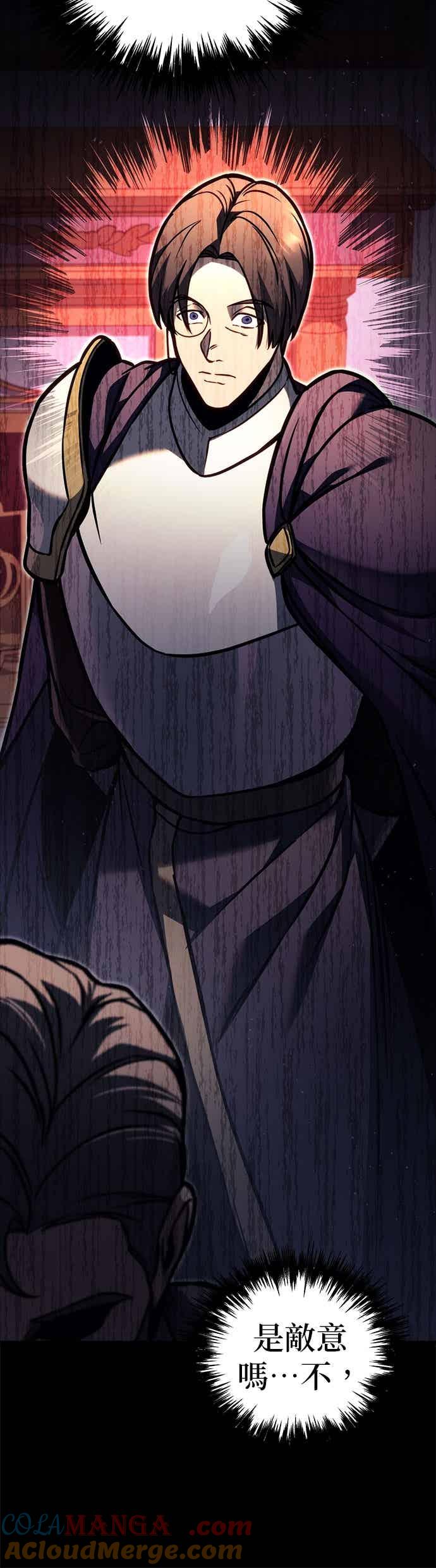 《灭门家族的重生者》第83话 第43页