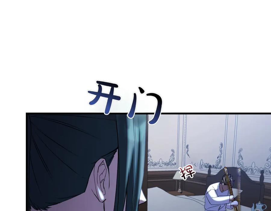 双胞胎姐姐的罢工宣言 第82话 解决一件大事 第104页