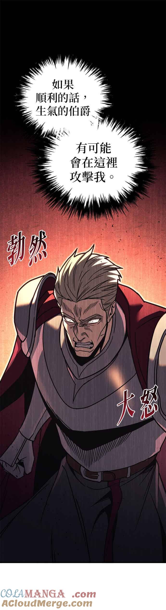 《灭门家族的重生者》第83话 第19页