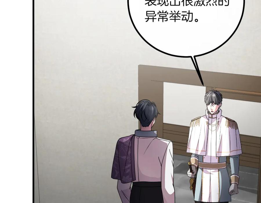 双胞胎姐姐的罢工宣言 第82话 解决一件大事 第111页