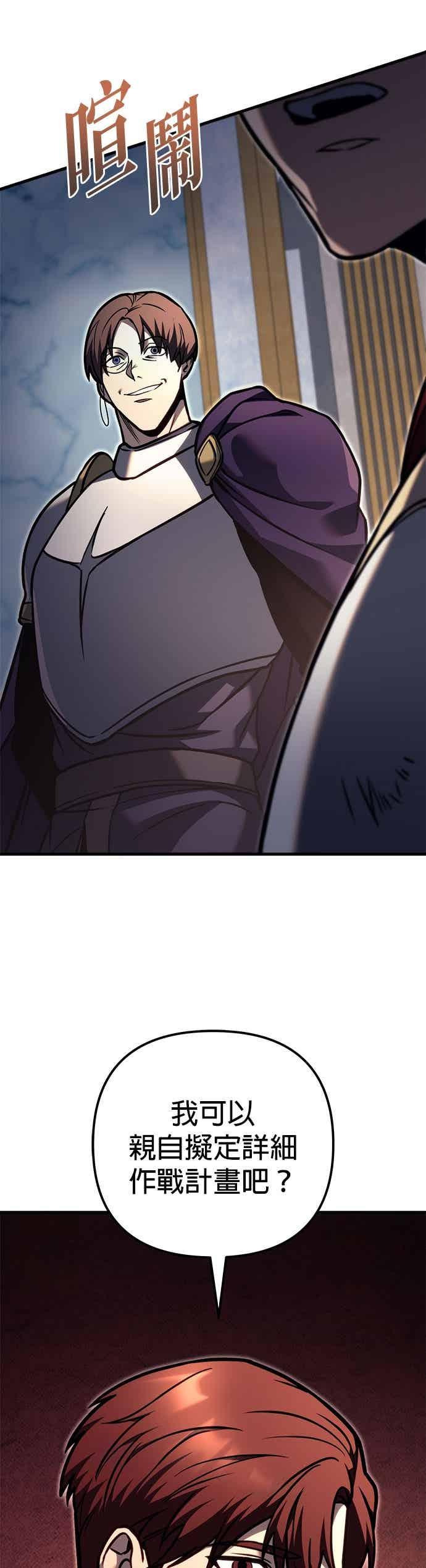 《灭门家族的重生者》第83话 第56页