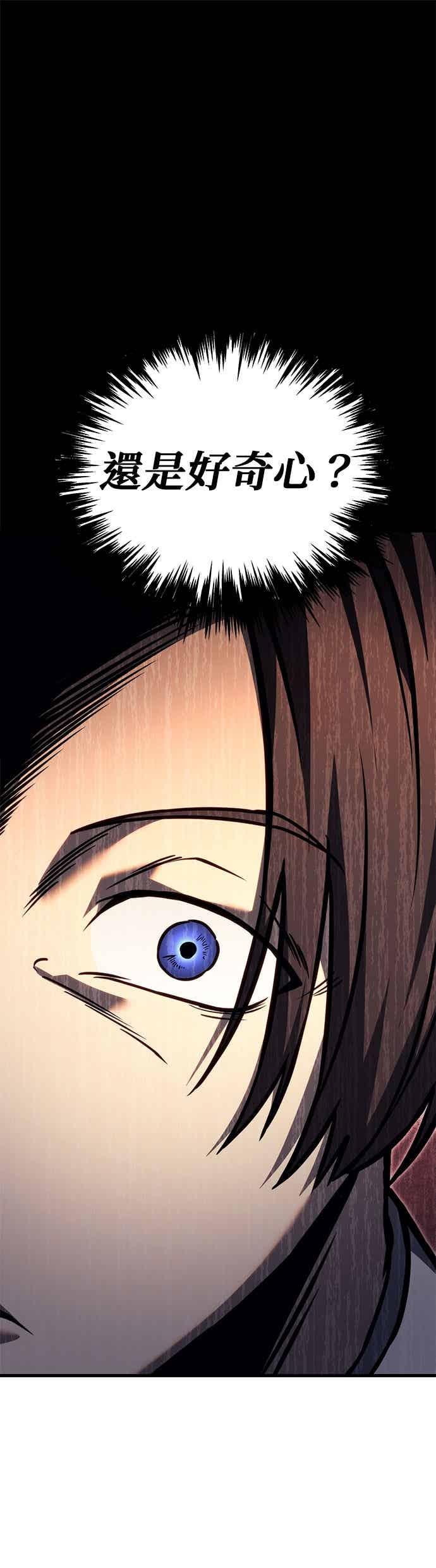 《灭门家族的重生者》第83话 第44页
