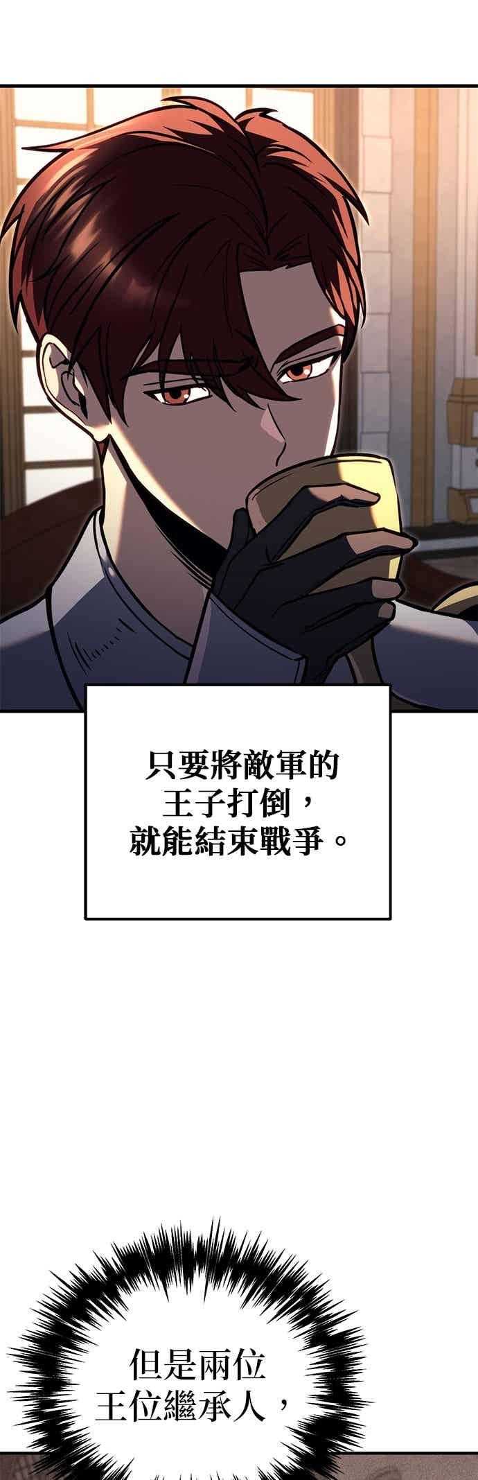 《灭门家族的重生者》第83话 第33页