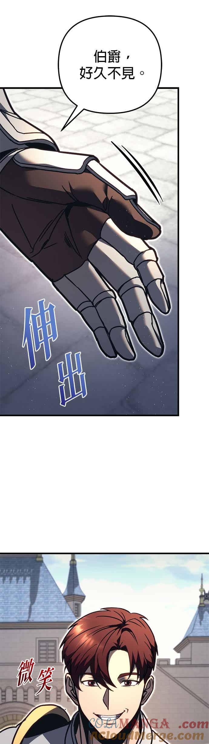 《灭门家族的重生者》第83话 第13页
