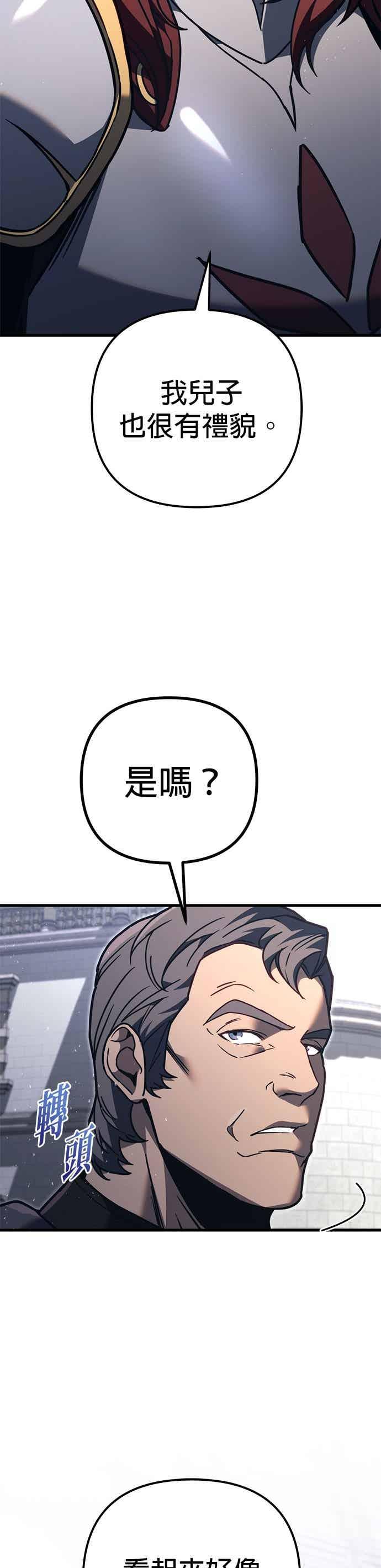 《灭门家族的重生者》第83话 第11页