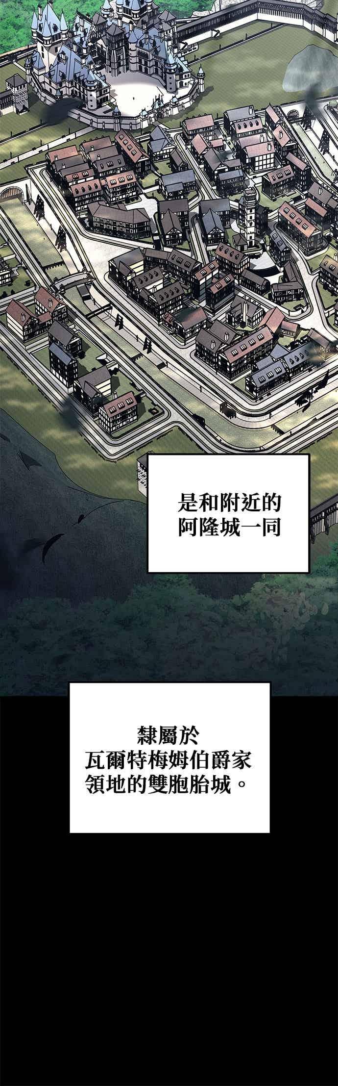 《灭门家族的重生者》第83话 第27页