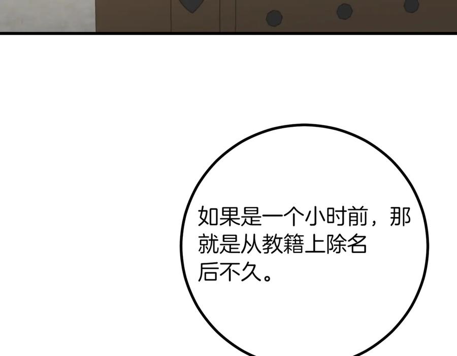 双胞胎姐姐的罢工宣言 第82话 解决一件大事 第119页
