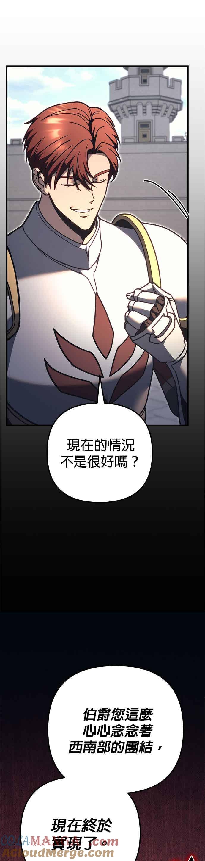 《灭门家族的重生者》第83话 第16页