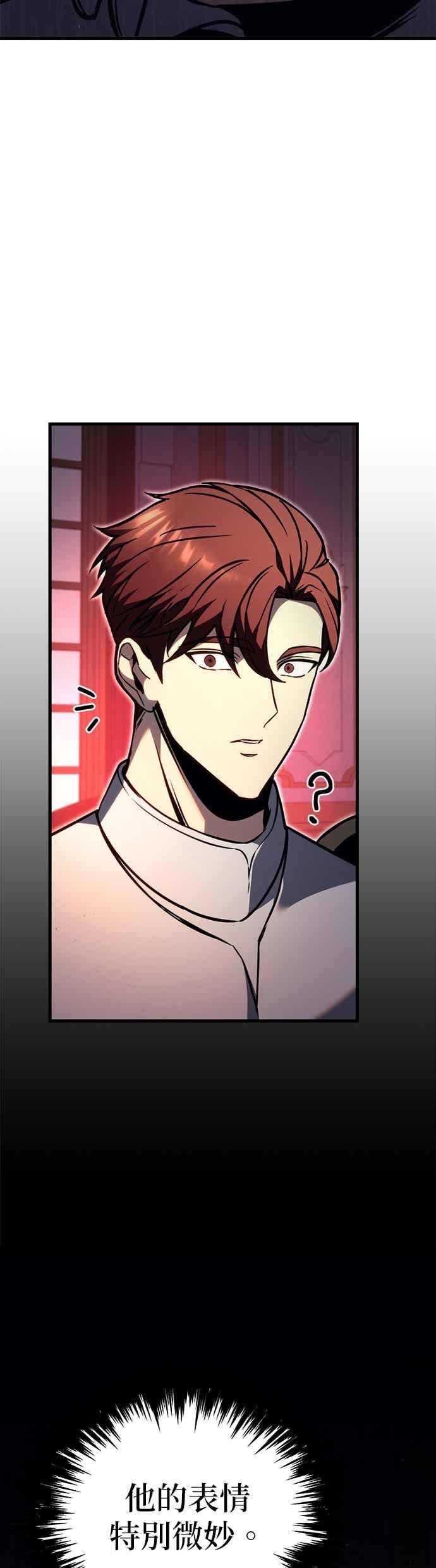 《灭门家族的重生者》第83话 第42页