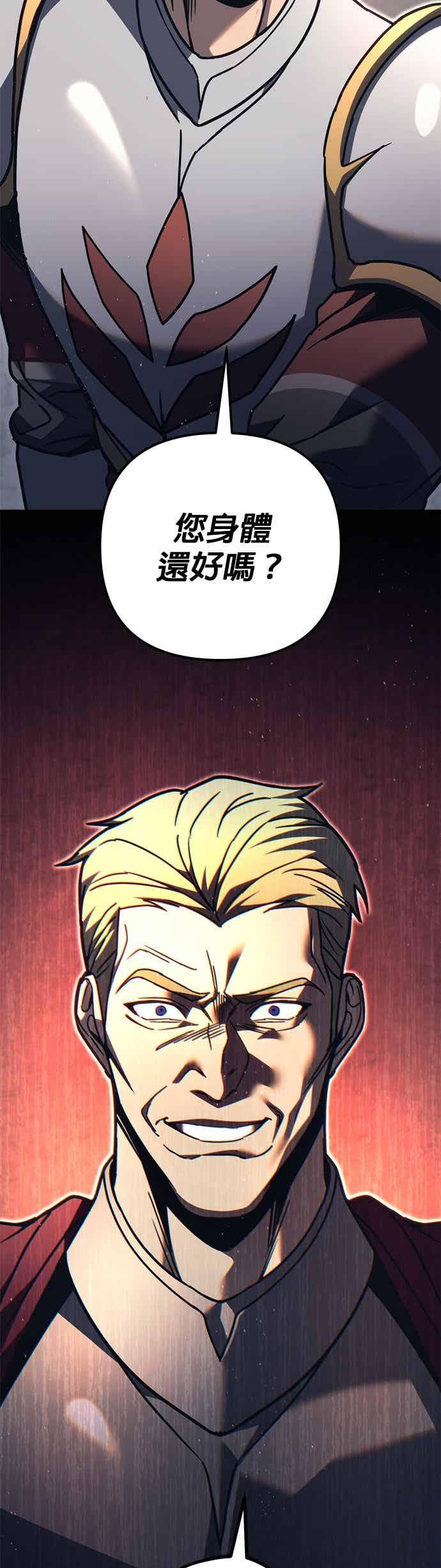 《灭门家族的重生者》第83话 第14页