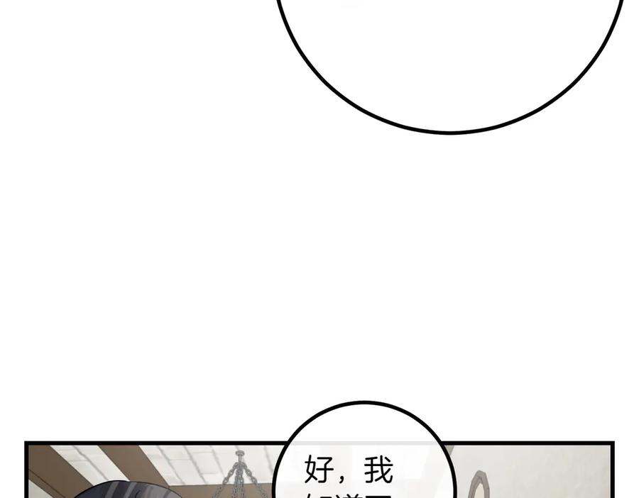 双胞胎姐姐的罢工宣言 第82话 解决一件大事 第115页