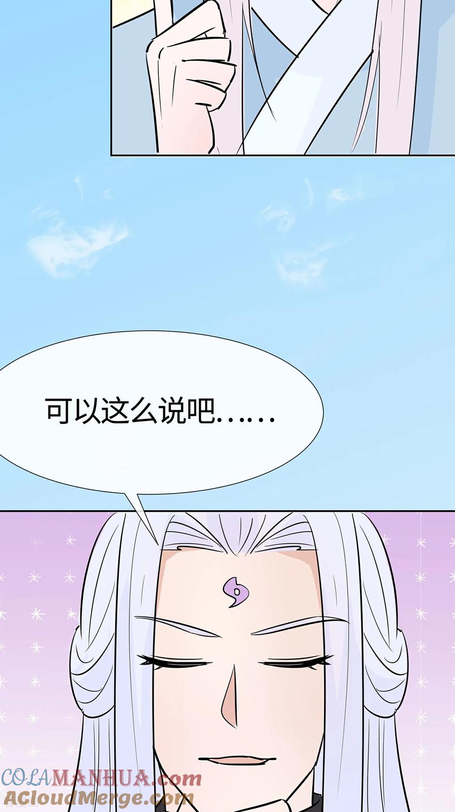 《穿越王妃，夫君别找虐》第83话 最记仇的人 第4页
