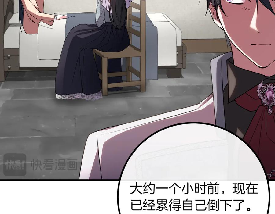 双胞胎姐姐的罢工宣言 第82话 解决一件大事 第114页