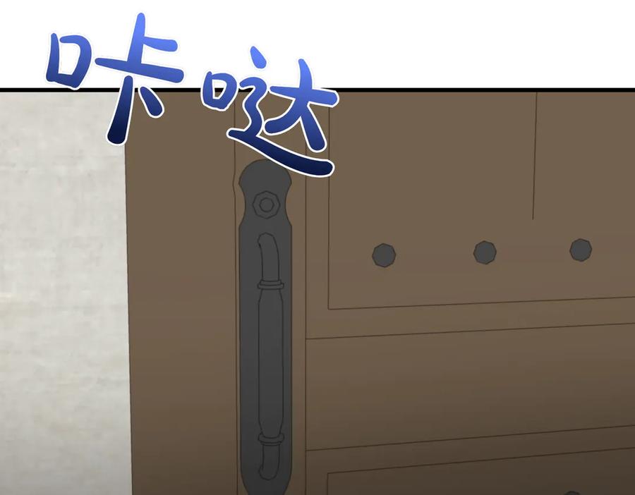 双胞胎姐姐的罢工宣言 第82话 解决一件大事 第118页