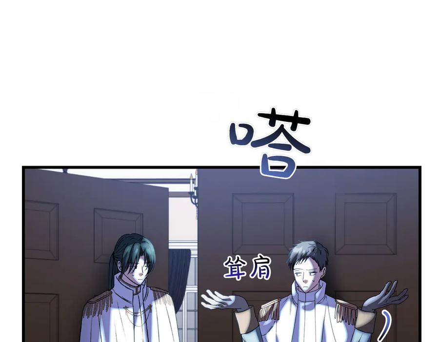 双胞胎姐姐的罢工宣言 第82话 解决一件大事 第106页