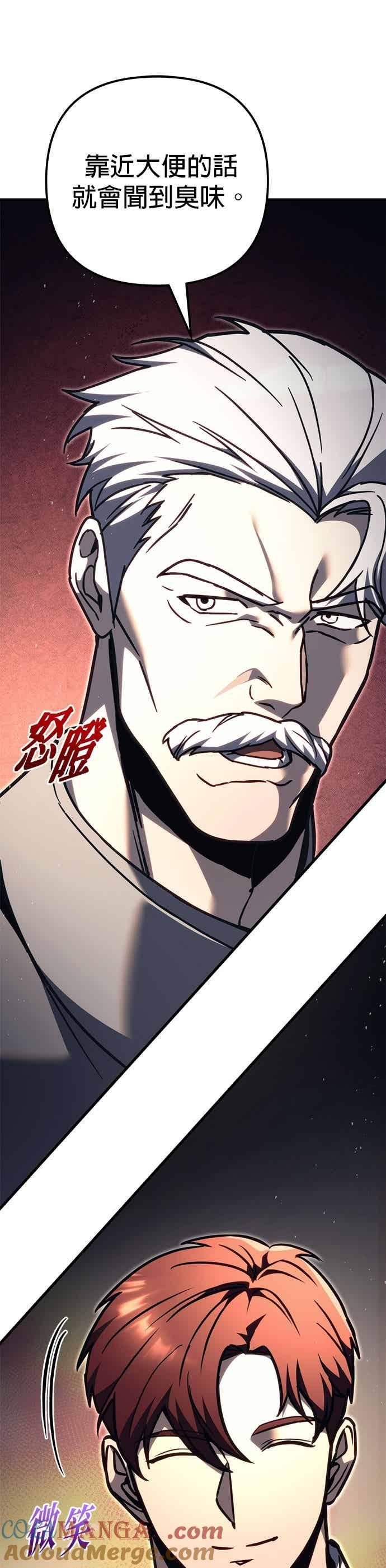 《灭门家族的重生者》第83话 第22页