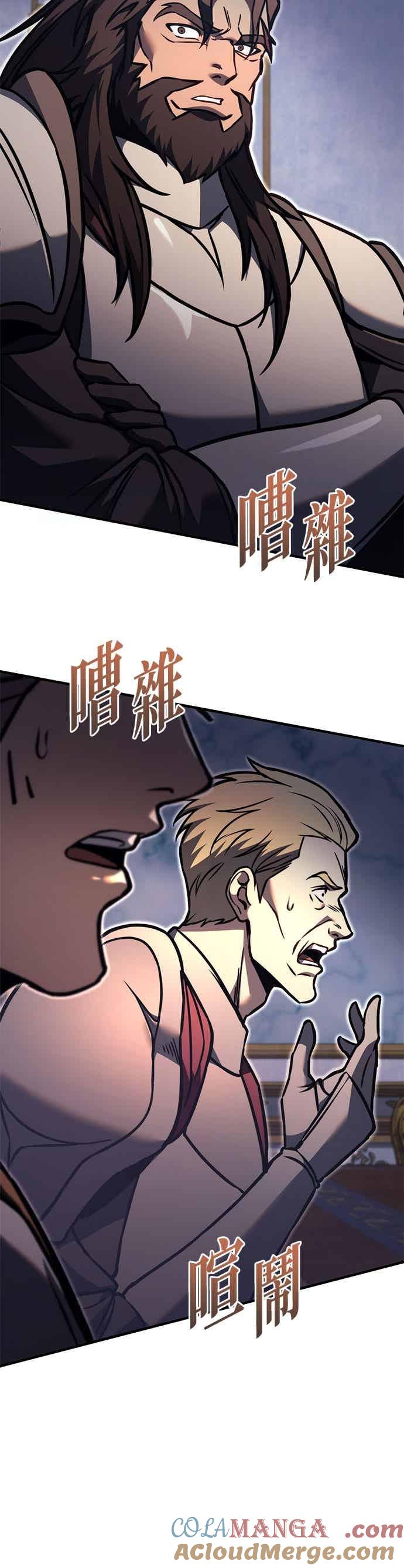 《灭门家族的重生者》第83话 第55页