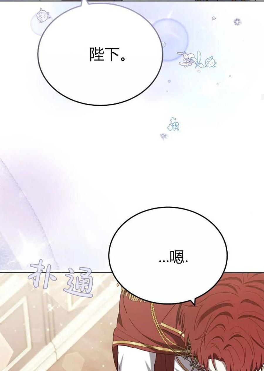 傲慢时代 - 第84话 - 第111张图