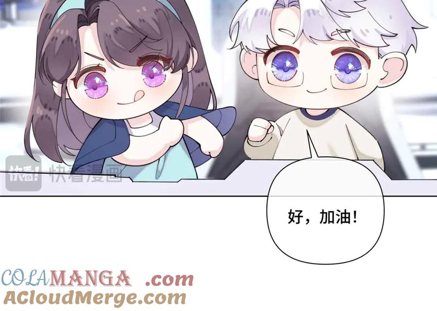 《白天被逃婚晚上被奶凶指挥官求抱抱》80 解除父女关系 第52页