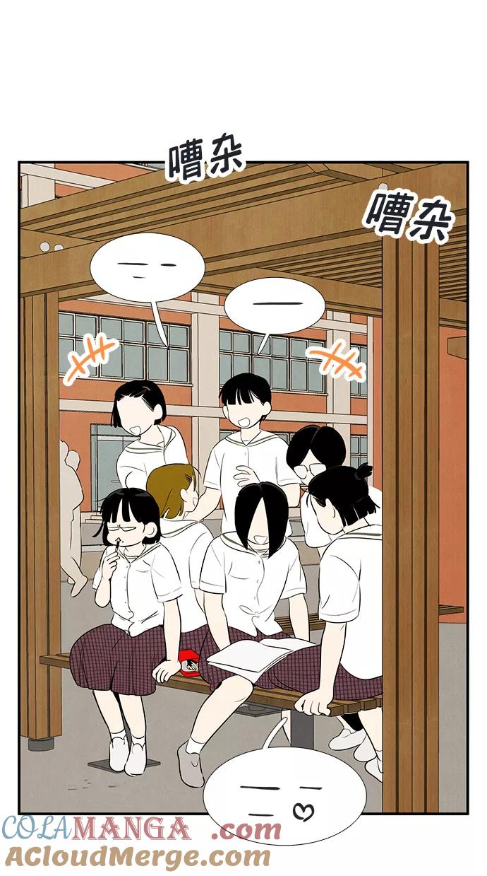 世纪末青苹果补习班 - 第84话 - 第93张图