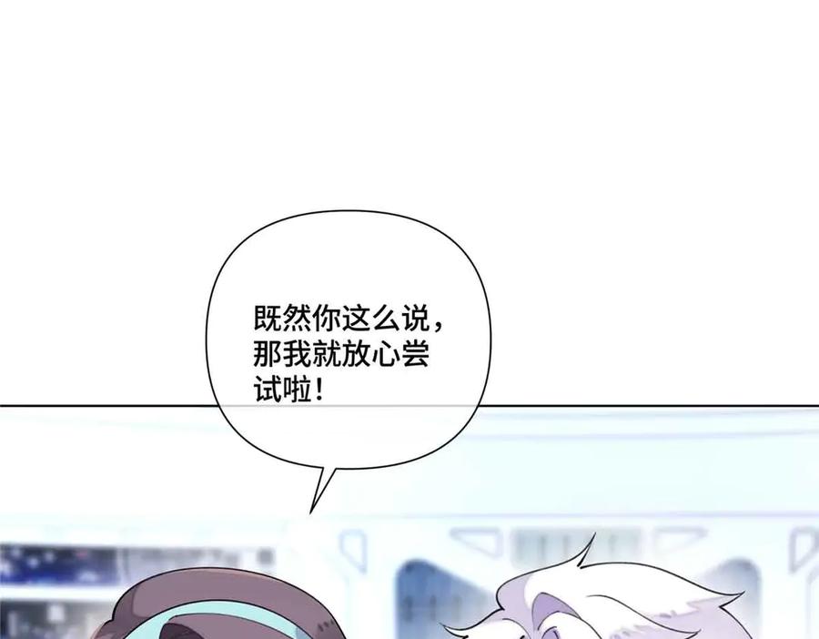 《白天被逃婚晚上被奶凶指挥官求抱抱》80 解除父女关系 第51页