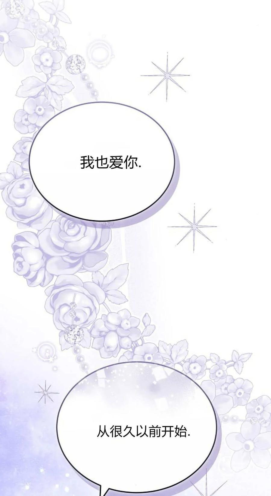 傲慢时代 - 第84话 - 第122张图