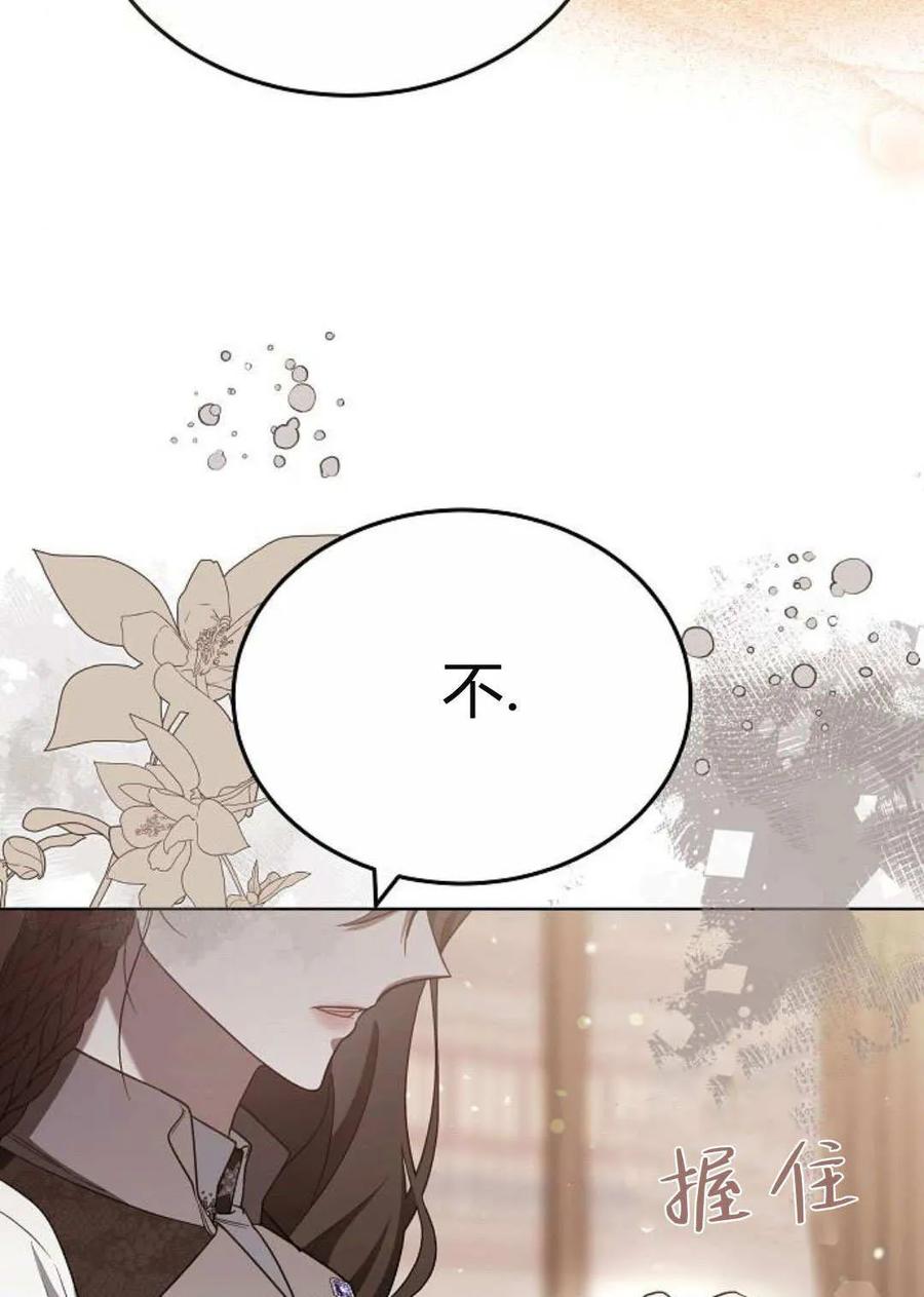 傲慢时代 - 第84话 - 第119张图