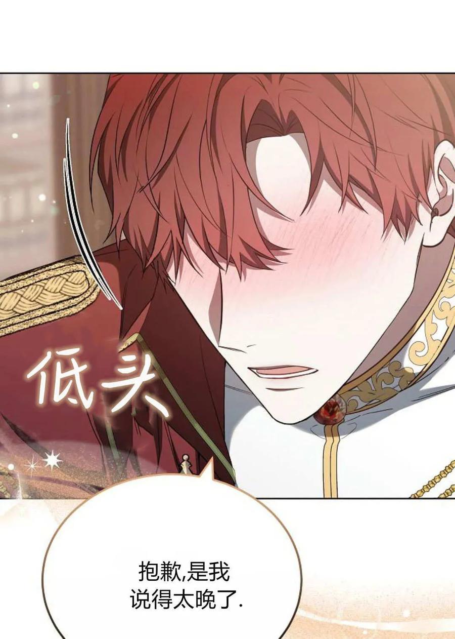 傲慢时代 - 第84话 - 第118张图