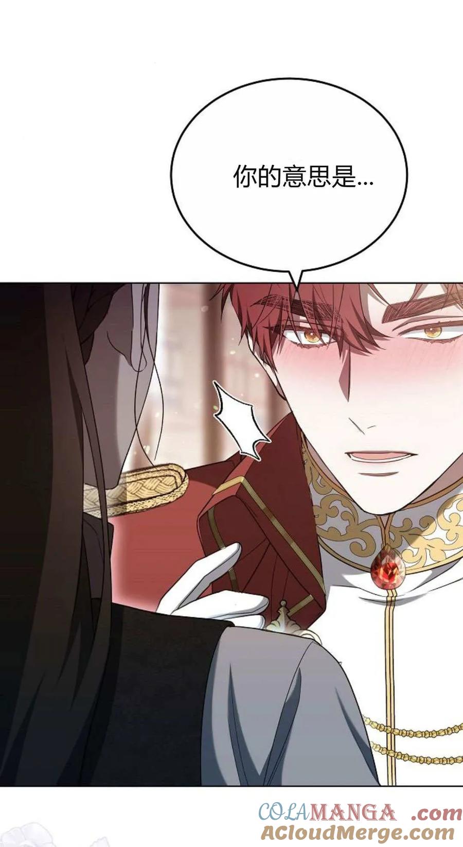 傲慢时代 - 第84话 - 第121张图