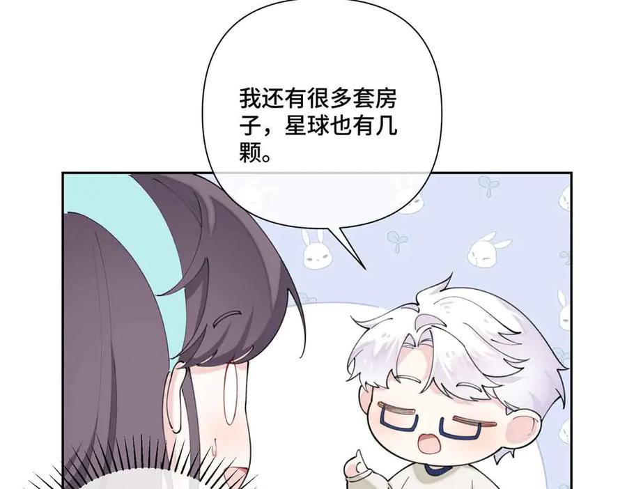 《白天被逃婚晚上被奶凶指挥官求抱抱》80 解除父女关系 第47页