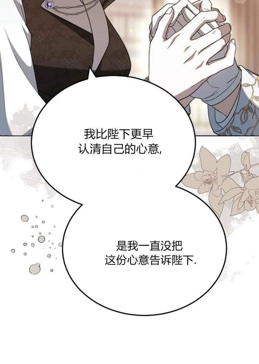 傲慢时代 - 第84话 - 第120张图