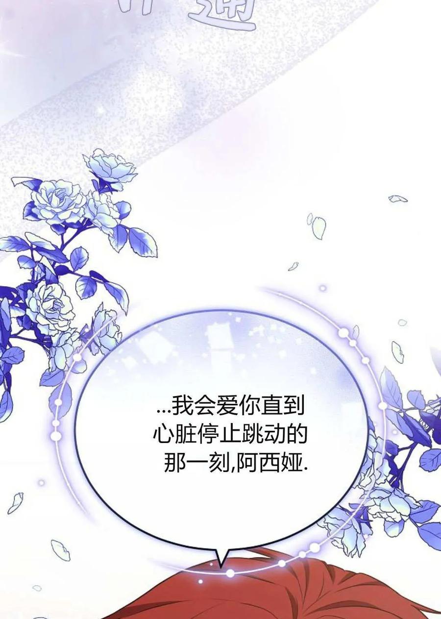 傲慢时代 - 第84话 - 第115张图