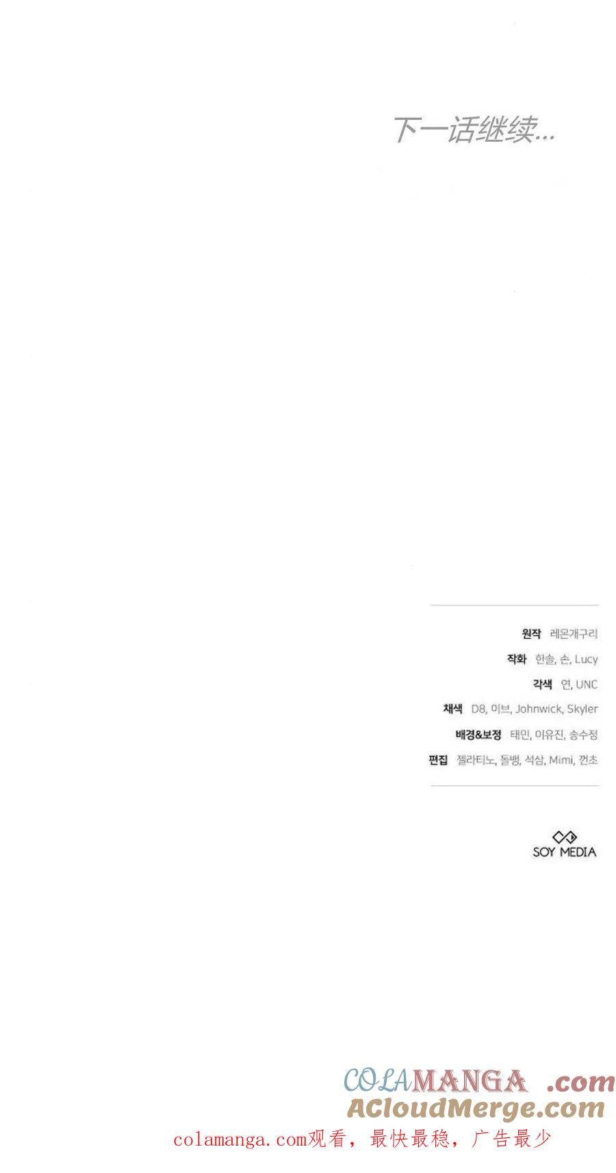 傲慢时代 - 第84话 - 第125张图