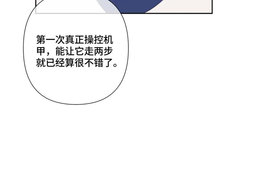 《白天被逃婚晚上被奶凶指挥官求抱抱》80 解除父女关系 第50页