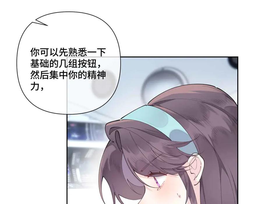 《白天被逃婚晚上被奶凶指挥官求抱抱》80 解除父女关系 第53页