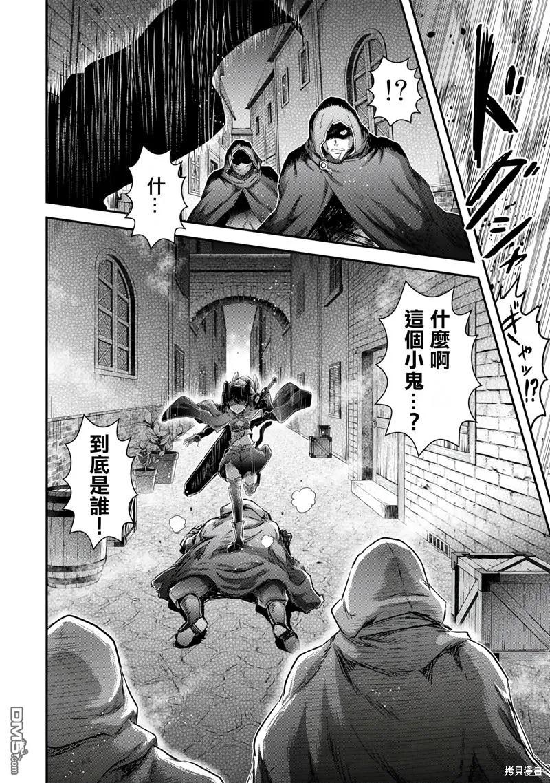 转生成为魔剑 第64话 第24页