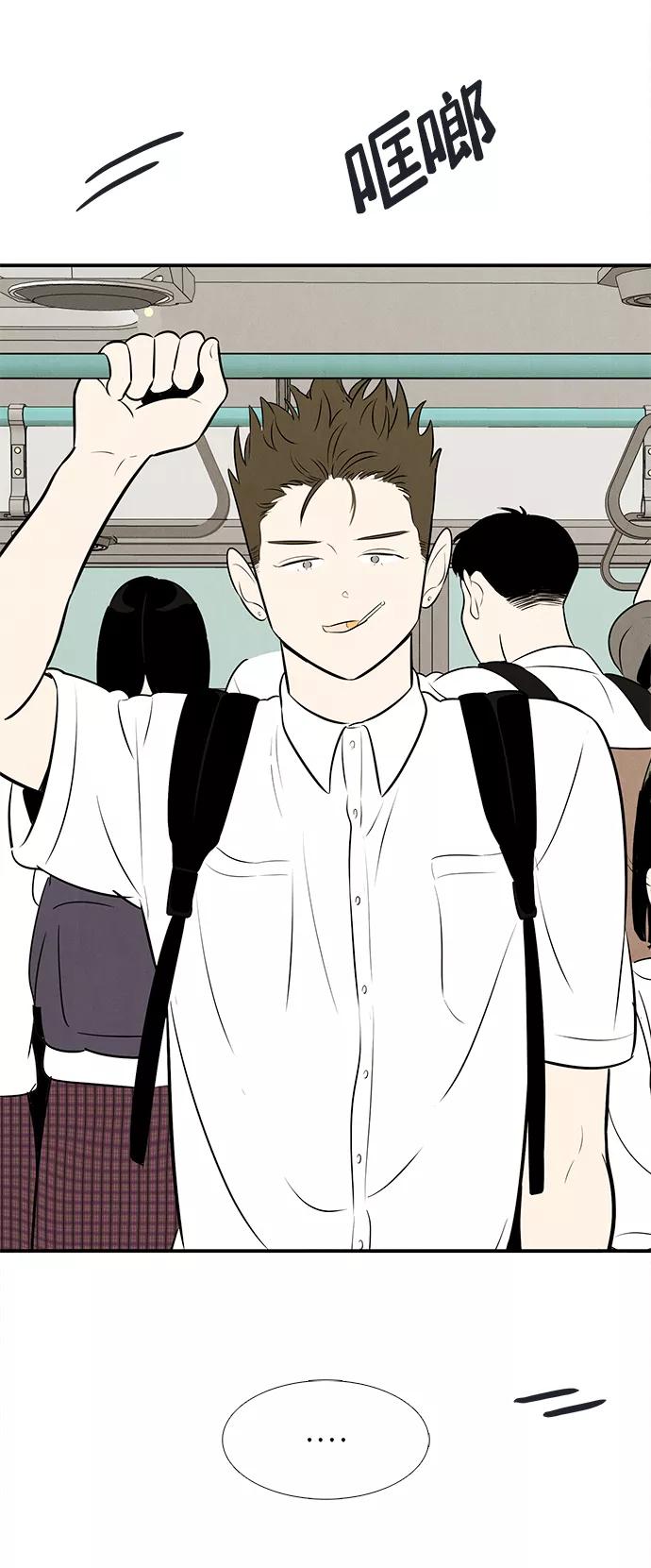 世纪末青苹果补习班 - 第87话 - 第112张图