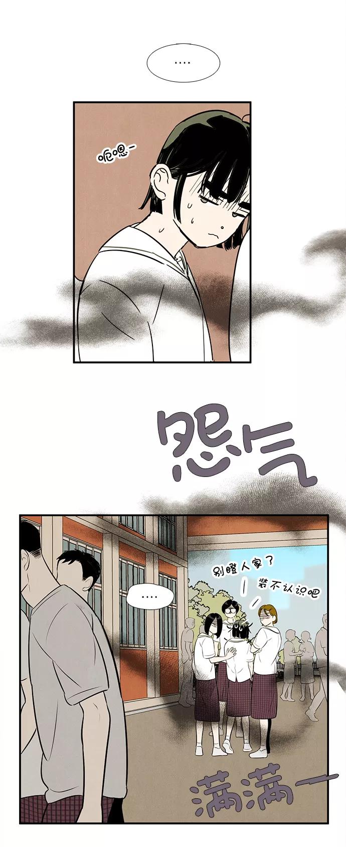 世纪末青苹果补习班 - 第87话 - 第95张图