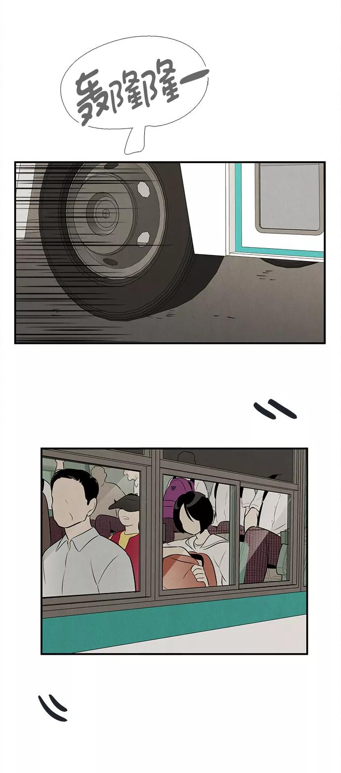 世纪末青苹果补习班 - 第87话 - 第111张图