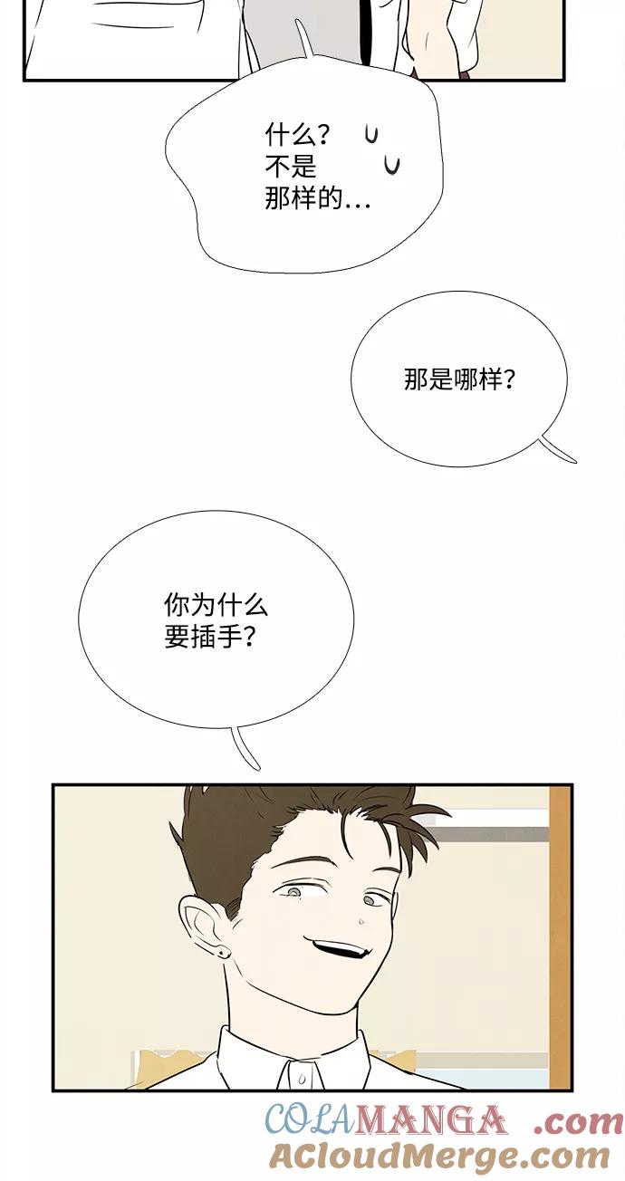 世纪末青苹果补习班 - 第87话 - 第105张图