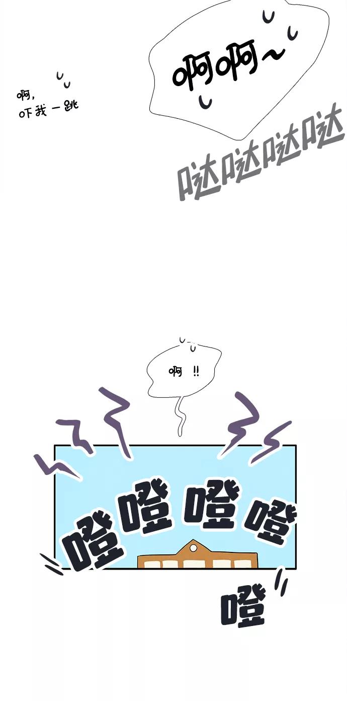 世纪末青苹果补习班 - 第87话 - 第98张图