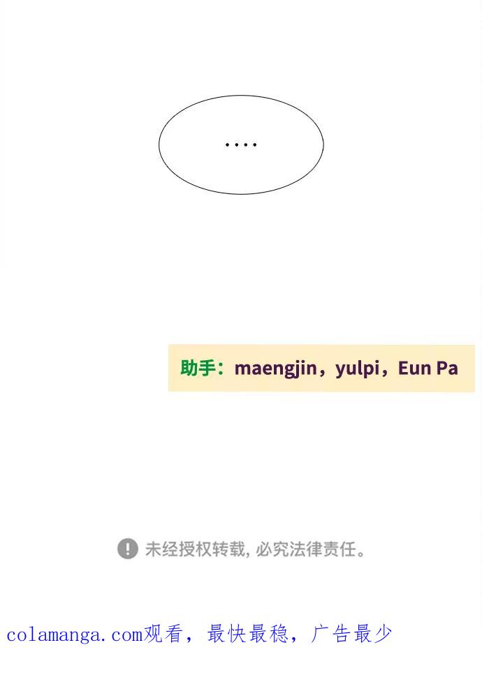 世纪末青苹果补习班 - 第87话 - 第116张图