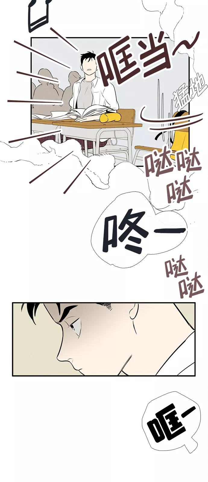 世纪末青苹果补习班 - 第87话 - 第94张图