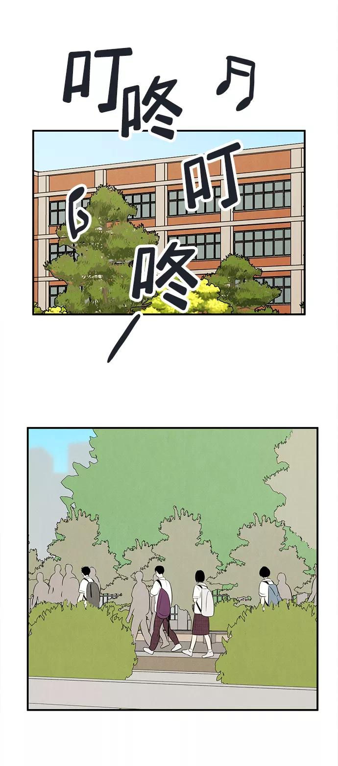 世纪末青苹果补习班 - 第87话 - 第110张图