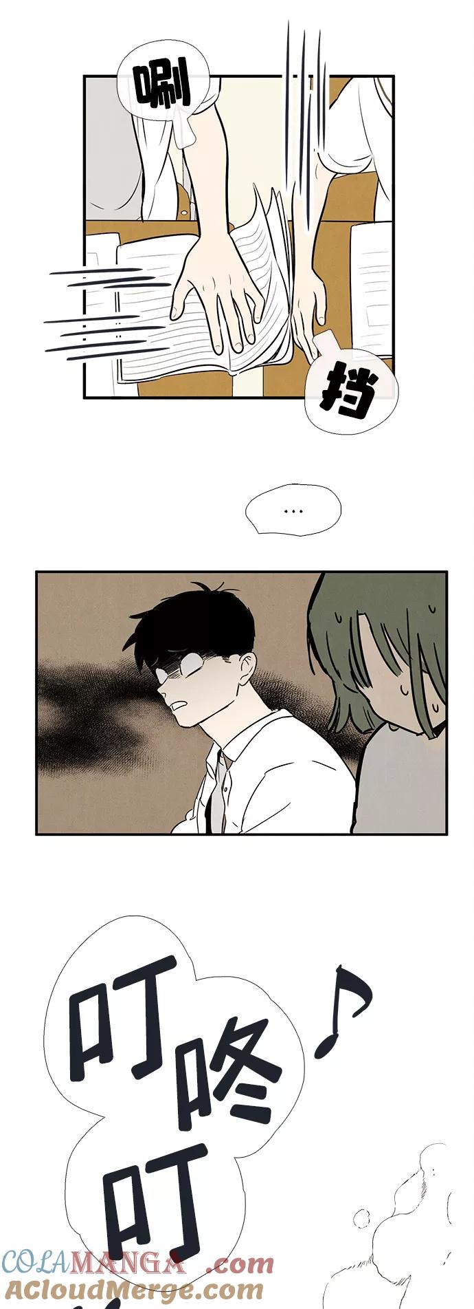 世纪末青苹果补习班 - 第87话 - 第93张图